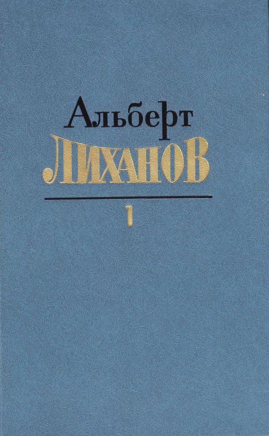 Собрания Сочинений Молодая Гвардия Собрания Сочинений Молодая Гвардия